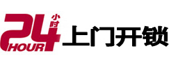 连山专业电话开锁服务